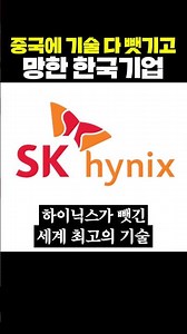 The Korean company that went bankrupt after China stole all its technology