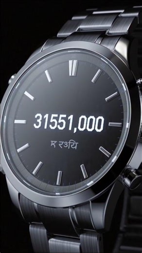 Saal me Kitne Ghante, Minute Aur Second Hote Hain? 😳⏱️