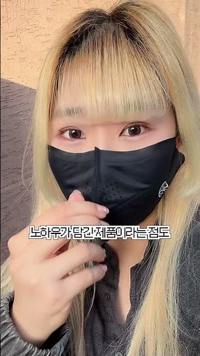 여름 운동할 때 쓰기 좋은 마스크, 모델로 자외선차단마스크