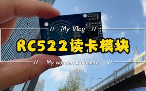 rc522读卡模块｜自制黑科技｜实现nfc自由