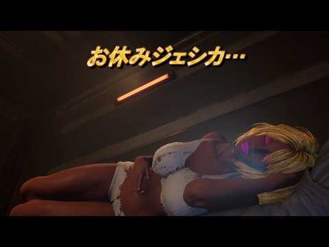 【Project Werewulf】プロジェクトワーウルフ ガングロギャルジェシカ#005 Nude Mod 妨害工作失敗 Sabotage