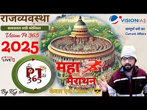 Polity (A) Vision Pt 365 2025 in Hindi | Vision 365 PT Hindi medium 2025 | by RG Sir #vision365pt