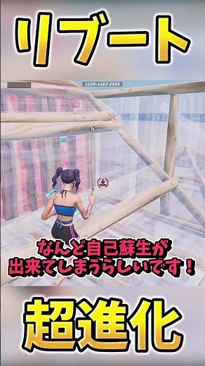 The Reboot Van is about to evolve dramatically! [Fortnite] #fortnite #Fortnite #SlowLive #GameLive