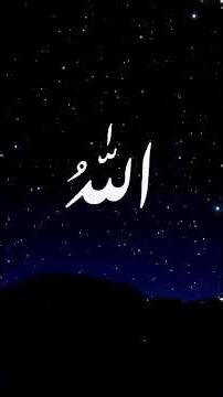 Allah hu Allah hu #islamicteaching. #islamicvideo