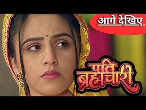 ईशा और सूरज को मारा लोगो ने ताना | 28 December | Full HD | Review and Analysis-2 #NewEpisode