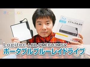 Logitec ポータブルブルーレイドライブ LBD-PME6U3MSV