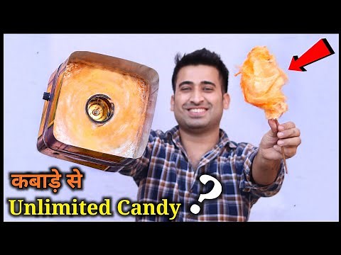 टिन कनस्तर से बनाई Cotton Candy Machine मजा आ गया || How to make Cotton candy