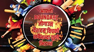 290K views · 1.8K reactions | क्रिकेट विश्वकप २०१९ हेर्ने मात्र होईन !!! डिशहोमको साथ उत्कृष्ट पिक्चर क्वालिटीको अनुभव गर्नुहोस् । डिशहोम आजै जडान गरि.... विश्वकप क्रिकेट २०१९ को मज्जा लिनुहोस् । | DishHome | Facebook