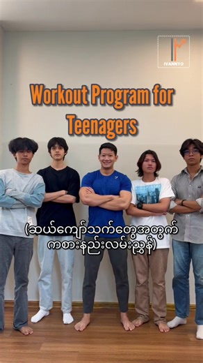 Workout program for teens and beginners. #IvanNyo #myanmarfitness
