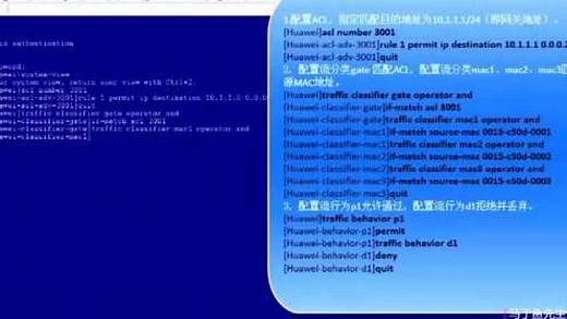 华为常见配置，AR系列路由器通过MAC地址过滤，限制指定用户上网