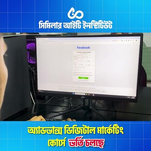 Best Advanced Digital Marketing Course in Savar