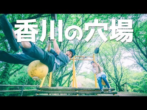 ここは行きたくなる！穴場すぎる絶景スポットin香川県【バンライフ 日本一周 vlog 】