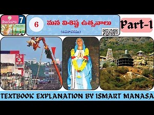 AP 7th Class Telugu 6th Lesson Part-1 Textbook Explanation|| AP DSC || #ismartmanasa