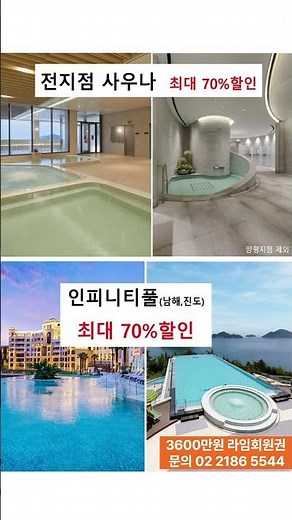 소노호텔앤리조트 회원권 상세안내 #바다 #automobile #여름휴가 #여행 #동해 #travel #국내여행 #카페