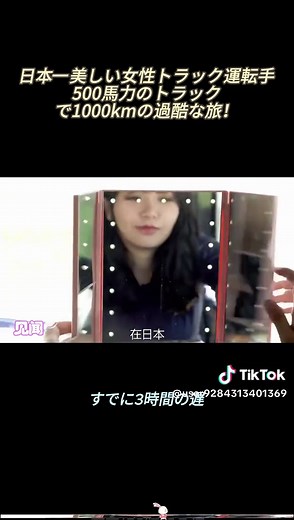 美しい女性トラック運転手の挑戦