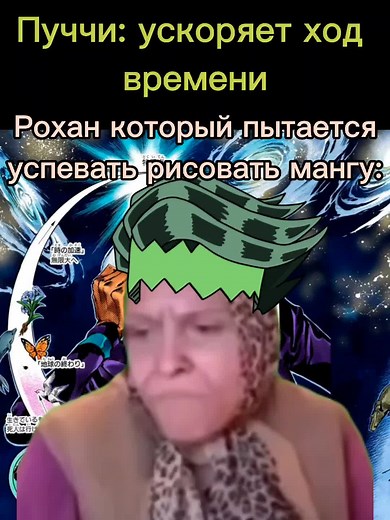 #jojo #джоджо #jjbа #жижа #jojoba #diobrando #6partjojo #stoneocean #каменныйокеан #rohan #rohankishibe #enricopucci #рохан #роханкишибе #энрикопуччи