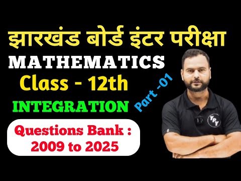 12th Maths Questions Bank 2009 to 2025 Solutions | Integration | Part - 01 | class 12 maths pyq soln