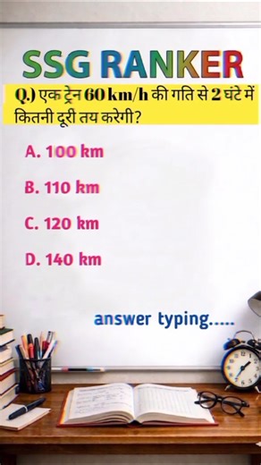 math ke questions ki trick