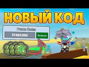 СУПЕР КОД В СИМУЛЯТОРЕ ПЧЕЛОВОДА | Роблокс