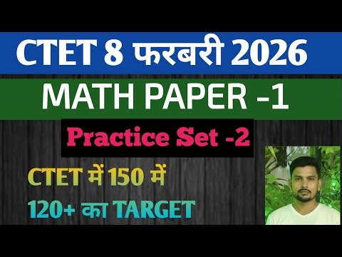 CTET paper 1 math | practice set 2 | PK maths patna 