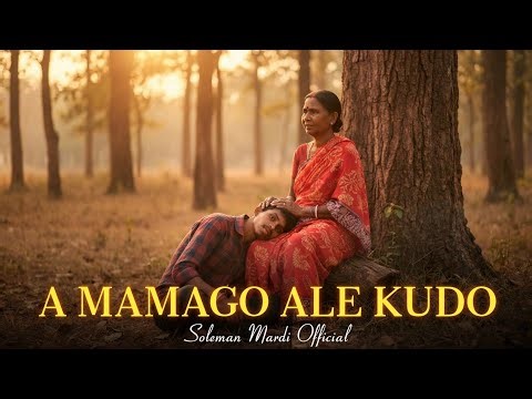 E MAMA GO | NEW SANTALI ROMANTIC SONG #newsantalisong2026 #newsantalivideo2026 #santalisongs