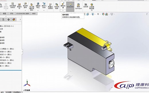 用SolidWorks一键生成爆炸视图