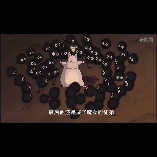 神隱少女片段 - 小老鼠模仿小千
