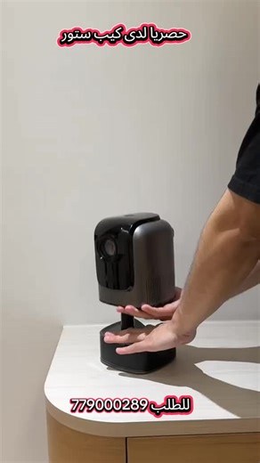 ✨ بروجكتر ذكي محمول – سينما متكاملة بين يديك ✨ استمتع بتجربة مشاهدة فاخرة في أي مكان 🎬📽️ بروجكتر ذكي بتصميم أنيق وأداء قوي يقدّم صورة واضحة وألوان زاهية، مع صوت نقي بفضل مكبر الصوت المدمج، ليحوّل بيتك أو رحلاتك إلى سينما حقيقية. 🔹 المميزات: ✔️ عرض عالي الوضوح لصورة كبيرة ومريحة للعين ✔️ مكبر صوت مدمج لتجربة صوتية غامرة ✔️ يدعم الاتصال بالهاتف، اللابتوب، وأجهزة متعددة ✔️ تصميم عصري أنيق يناسب المنزل والمكتب ✔️ سهل الحمل والاستخدام في أي وقت 🎯 مناسب لـ: الأفلام 🎥 | المسلسلات | المباريات ⚽ | ا