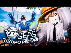 RELL Seas — Обзор НОВЫХ Сник-Пиков! Детали, которые вы ПРОПУСТИЛИ (Roblox)