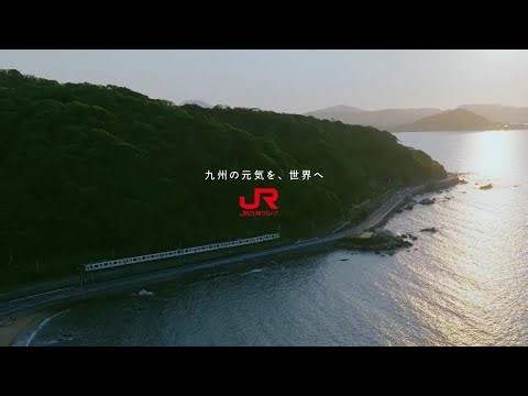 あの『祝！九州』から14年。JR九州のおもいを込めた新CMの舞台裏。