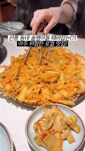 A local hotspot and hangout for office workers in Seolleung