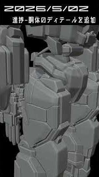 【3DCG】ロボの作成記録_2026-5-02 #blender #3dcg #blender3d