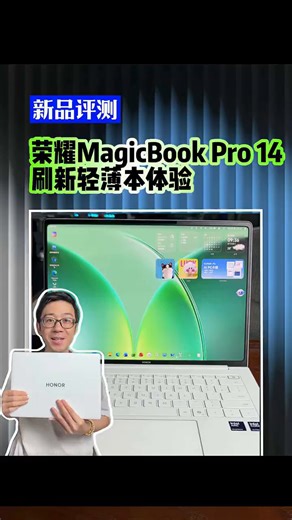 荣耀（HONOR）MagicBook Pro 14 2026新款【国家补贴】AI全能轻薄笔记本电脑14.6英寸3.1K OLED触控护眼屏 Ultra X9