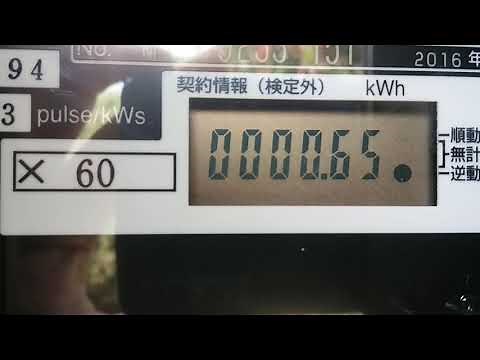 スマートメーターの見方
