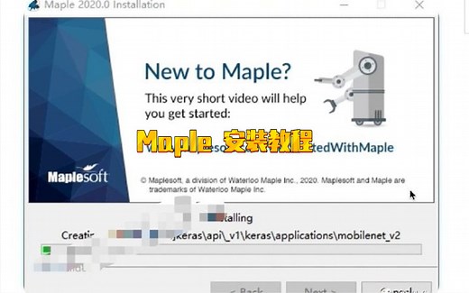 Maple安装包有了，安装Maple的步骤(保姆级教程)