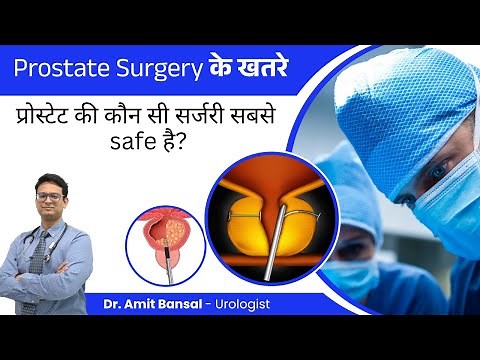 ✅ Prostate Surgery के खतरे: TURP, Laser, Urolift Ya Robotic – ✅ Kaun Si Surgery safe Hai?