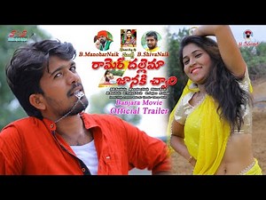 Ramer Dhalema Janaki Chowri Banjara movie trailer | Full HD Banjara Cinima | Rtv Banjara