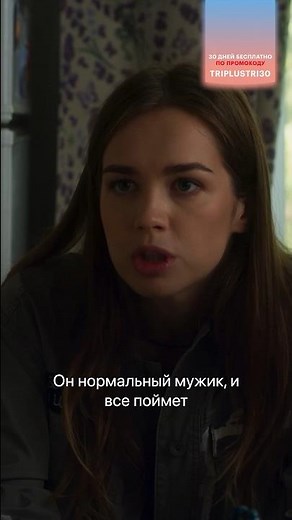 Ошиблась в любви | Финальная серия комедийного сериала «Три плюс три» уже на START #shorts