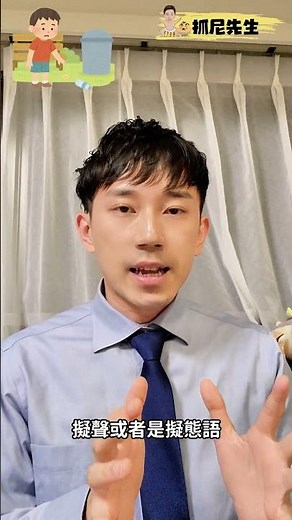 「亂丟垃圾」日文怎麼說？｜ 抓尼先生