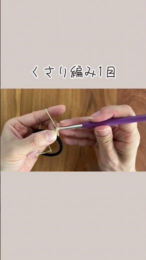 簡単すぎるヘアゴム‼️ #かぎ針編み #かぎ針編み初心者 #ハンドメイド