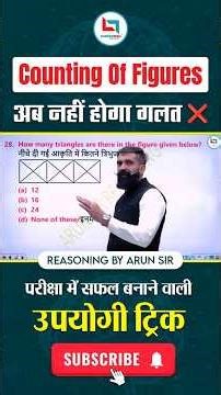 Counting of Figures Short Trick🔥| Concept Based Reasoning | 10 Min. Show | All Govt Exams | Arun Sir