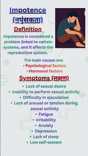 Impotence Explained: Causes, Symptoms & Treatment.#Impotence #नपुंसकता #MenHealth #SexualHealth