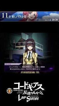 [Code Geass] "(Schneizel... Perhaps the Chancellor of the Empire can provide more detailed inform...