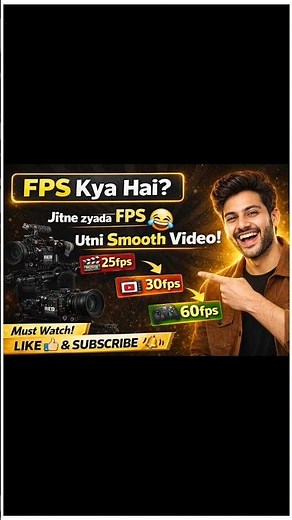 FPS Kya Hai? 🤔 25fps vs 30fps vs 60fps | Video Smooth Kyu Lagti Hai?|fps booster 120 fps turbo|#fact