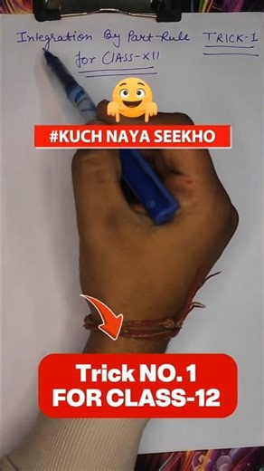 Master Integration: Simple Tricks for XII Students #IntegrationTricks #CBSEClass12 #BoardExamPrep