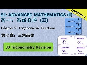 S1 AM (II) Chp 7 Trigonometric Functions【Lesson 1 - J3 Revision】