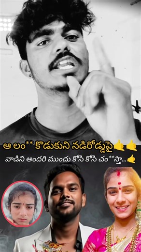 Sensational Comments On Vaishnavi Brother చట్టం పని చట్టం చేయాలి లేకుంటే మేము తెగిస్తే కథ వేరే🤙..