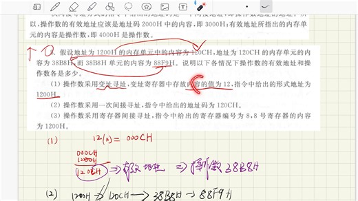 寻址求有线地址和操作数（不懂原理纯做题版本）