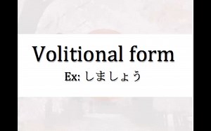 JAPANESE FOR FOREIGN WORKERS 🔰 MINNA NO NIHONGO GRAMMAR POINTS N4 GRAMMAR POINTS. VOLITIONAL PATTERN Learn Japanese through our innovative approach! FOLLOW US FOR MORE TIPS!🔰🔰🔰🔰 We will HELP you through the journey!🧠 📞MESSAGE/CALL/PM US IF INTERESTED TO AVAIL📞 📲 FB page: LVG INSTITUTE FOR FOREIGN LANGUAGES ☎️ 0917-3648-074 📞 Email: lvginstitute2020@gmail.com 📣 www.lvglanguages.com #japaneselessonsonline #japaneselessonsonlinequezoncity #japanesesessions #japaneseclassonline #japanesec