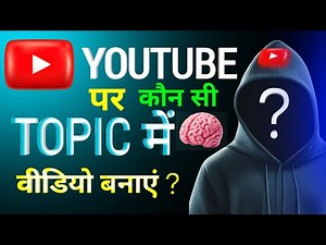 How to Find Daily Trending Topics for YouTube All Category | YouTube Video idea 💡